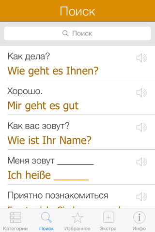 German Pretati - Speak with Audio Translation screenshot 4