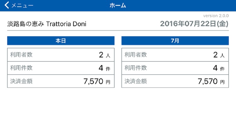 GMOスマート支払いレジ