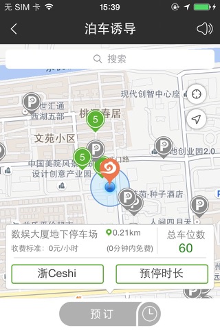 云泊 screenshot 3