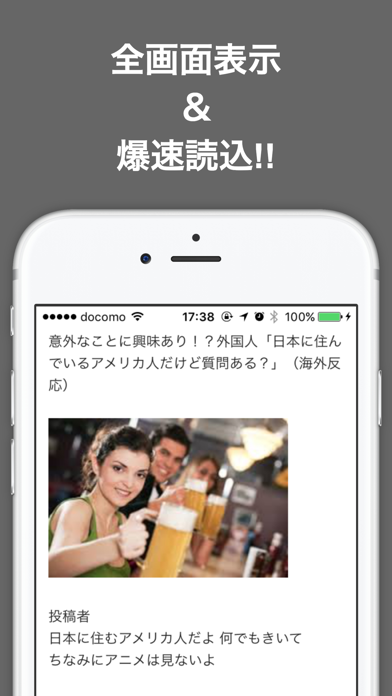 海外の反応ブログまとめニュース速報 screenshot 2