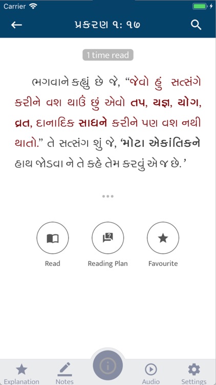 Swamini Vato Study screenshot-4