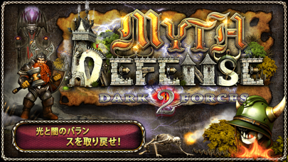 Myth Defense 2 DF freeのおすすめ画像1