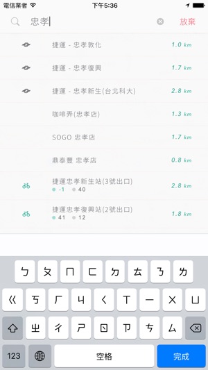 UBike(圖5)-速報App