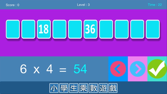 X Multiplication Pro(圖4)-速報App