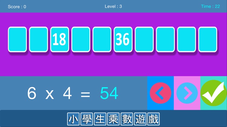 X Multiplication Pro screenshot-3