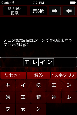 穴埋めクイズ for 七つの大罪 screenshot 2