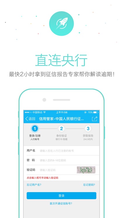 小额消费贷-年轻人必备的借贷神器！