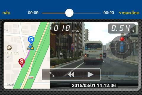 Safety Sight- แอพเพื่อการขับรถอย่างปลอดภัย screenshot 2