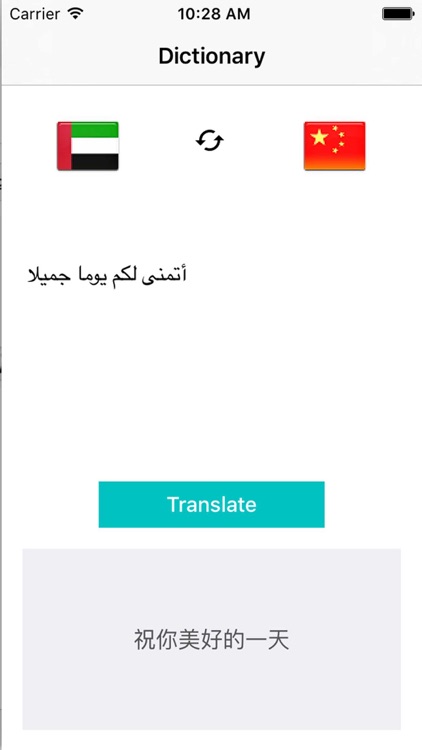 Chinese to Arabic Translation - Translate Arabic to Chinese with Text and Dictionary screenshot-3