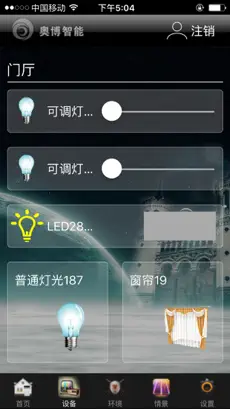Captura de Pantalla 2 奥博智能STB iphone