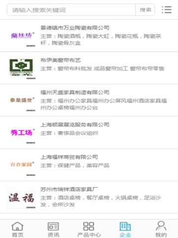 中国家居及环境艺术网 screenshot 4