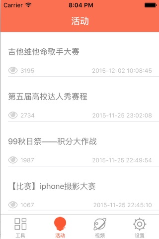 阳光浙理 screenshot 4