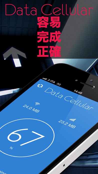 Data Cellular Counter... screenshot1