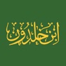 Get اقوال ابن خلدون for iOS, iPhone, iPad Aso Report