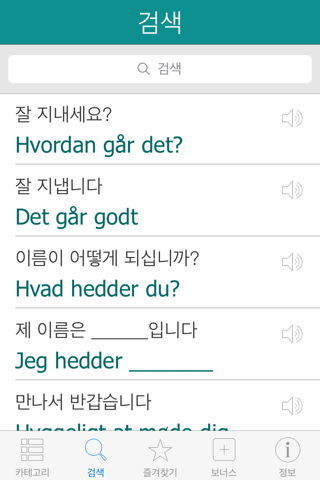 Danish Pretati - Speak with Audio Translation screenshot 4