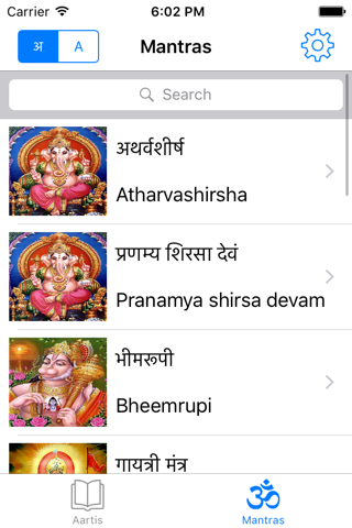 Aarti Guide Pro screenshot 2
