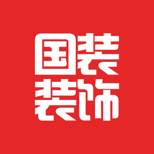 国装装修—北京品质装修 icon