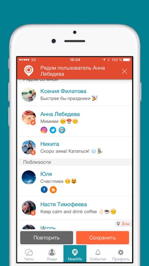 NearMe — взгляни на окружающих по-новому!(圖1)-速報App