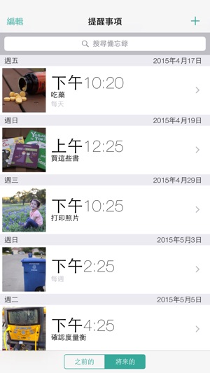 PhotoMind - 照片提醒事項, 待辦事項列表,  備忘錄(圖1)-速報App