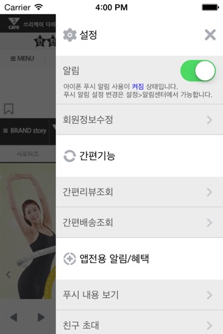 국민상점 screenshot 3