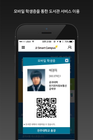 전주대학교 포털 screenshot 4