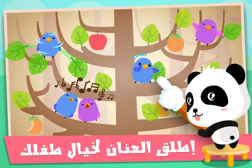 العب مع بصمه اصابعك - العاب براعم - البصمه الشقيه screenshot 2
