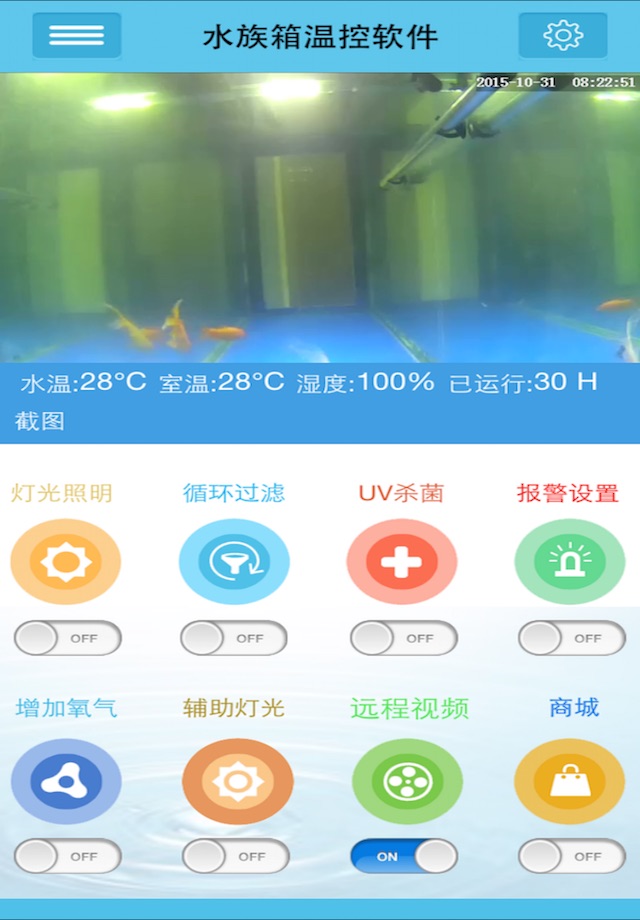 智能水族 screenshot 4