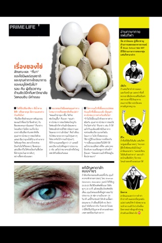 Men's Health Thailand Magazine screenshot 3