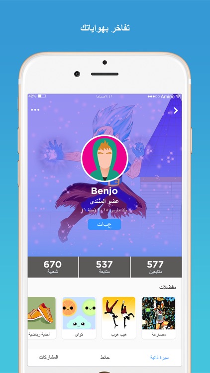 Amino رويال و كلانس