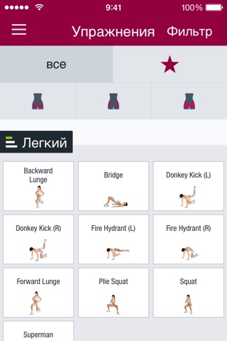 Runtastic Butt Trainer screenshot 3