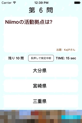 ご当地アイドル検定 Niimo version screenshot 2