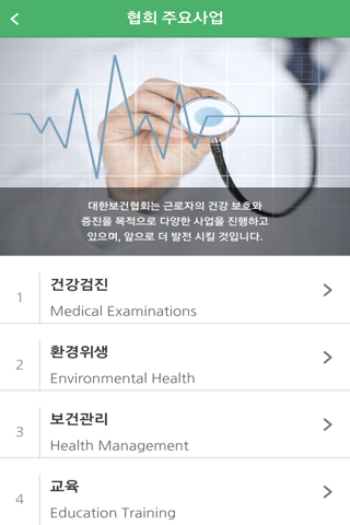 Health Keeper(건강지킴이) screenshot 3