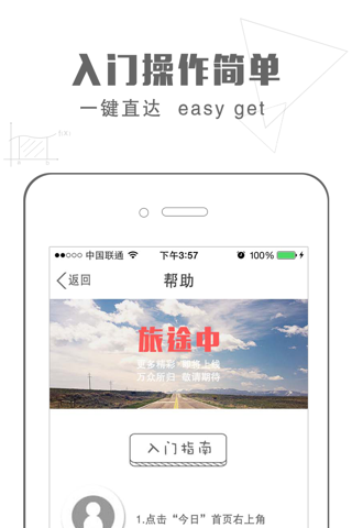 波段王 screenshot 4