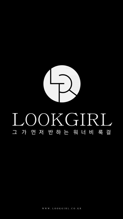 룩걸 LOOKGIRL