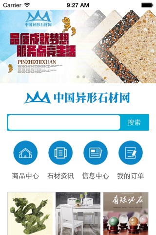 中国异形石材网 screenshot 2