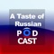 Discover real Russian you won't find in boring textbooks with the latest episodes of the “A Taste of Russian” audio lessons