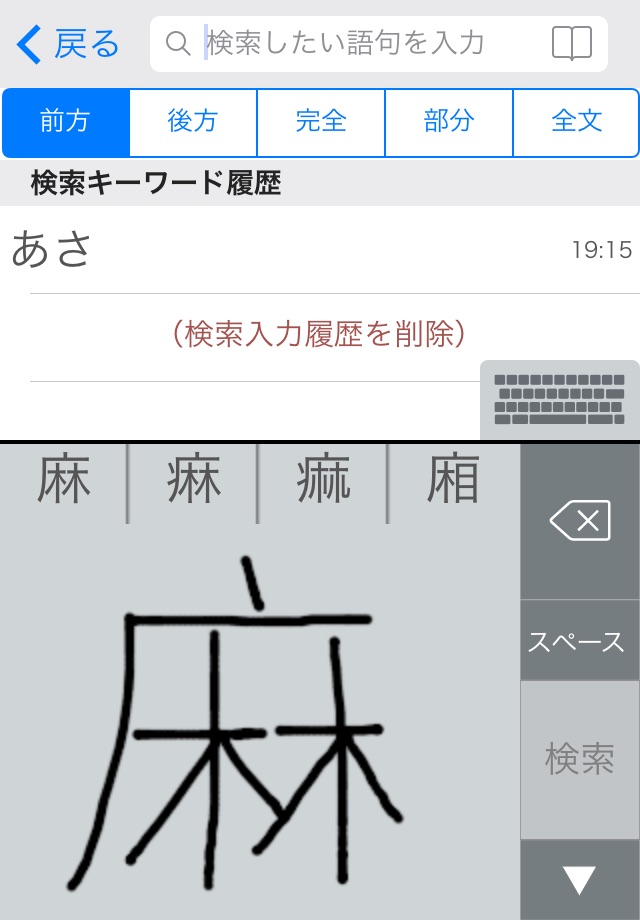大修館 全訳古語辞典 screenshot 4