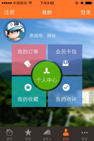 卡库惠生活 screenshot 2