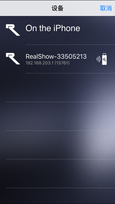 RealShow screenshot 2