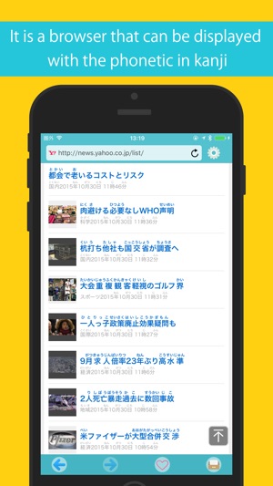 Kodomo Browser(圖1)-速報App