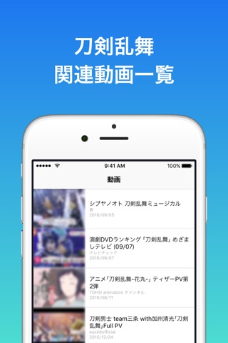 攻略 for 刀剣乱舞(とうらぶ) screenshot 3