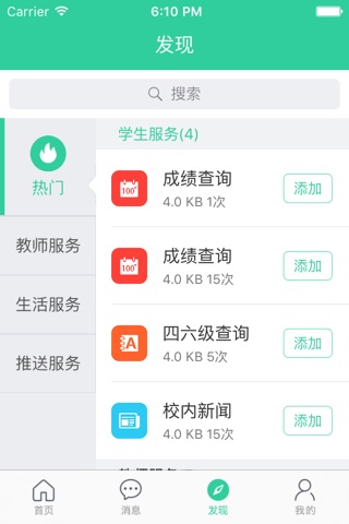 i尚农 screenshot 2