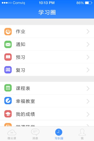 随学乐园 screenshot 2