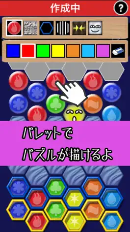 Game screenshot マイパズルメイカー〜自分でパズルが作れる、練習できる、公開できる最強パズルアプリ〜 apk