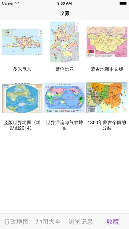 世界政区地图专业版-覆盖200个国家，外交部专用各国行政地图 screenshot-4