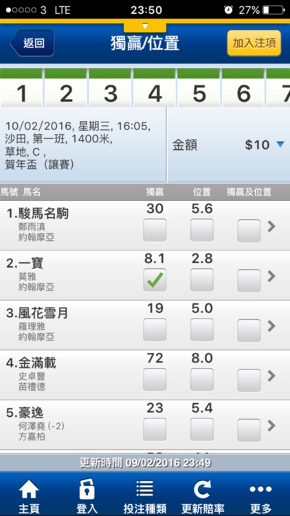 流動投注服務 Mobile Betting Service