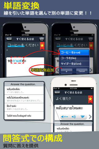 RightNow Thai Conversation screenshot 4