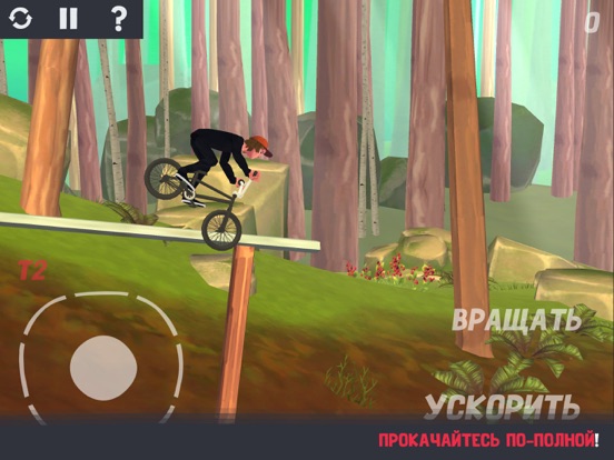 Игра Pumped BMX 3