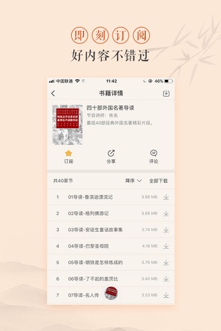 多闻多思 screenshot 2