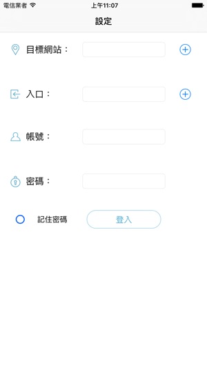 IMM雲端銷貨盤點(圖1)-速報App